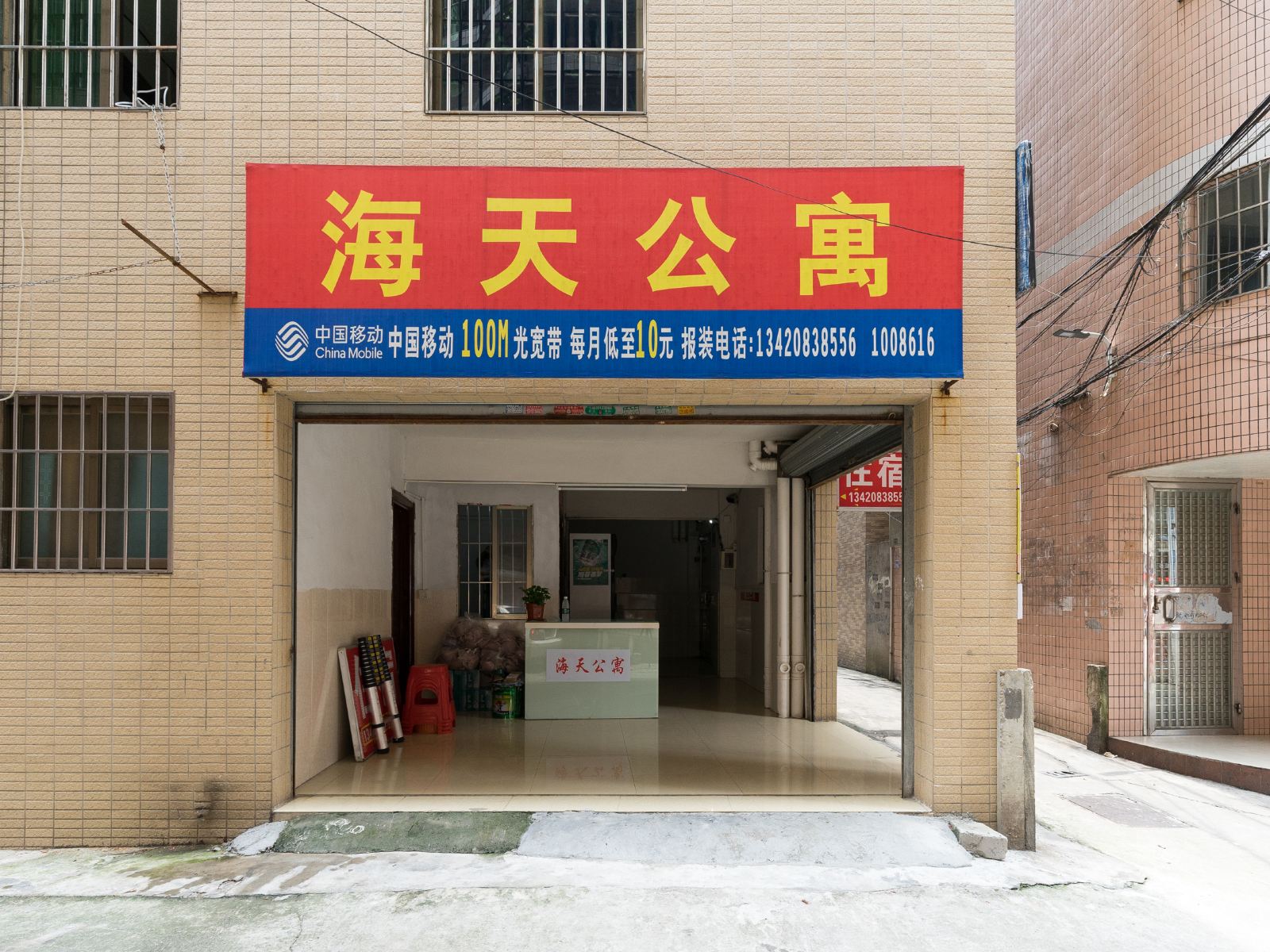 外观