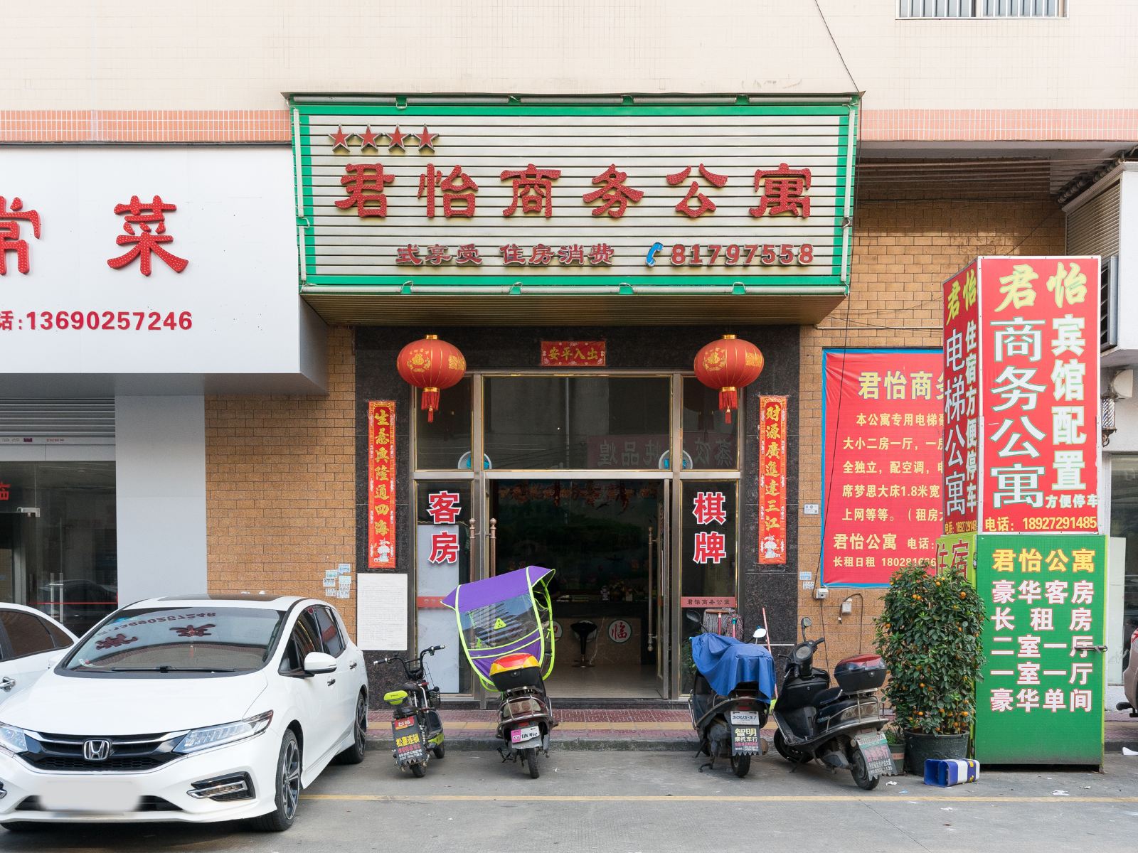 外观