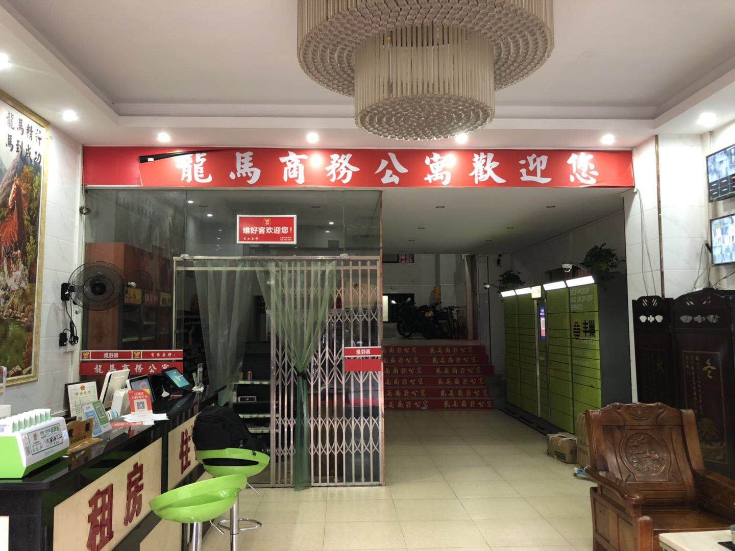 公共区域