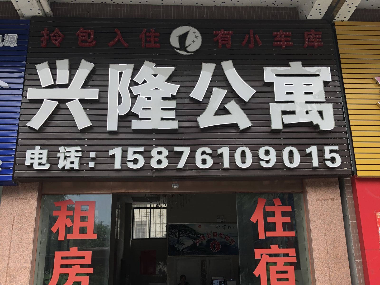 外观