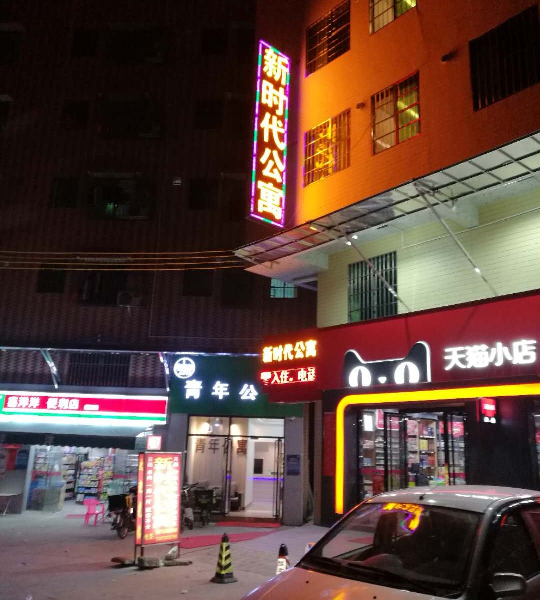 外观