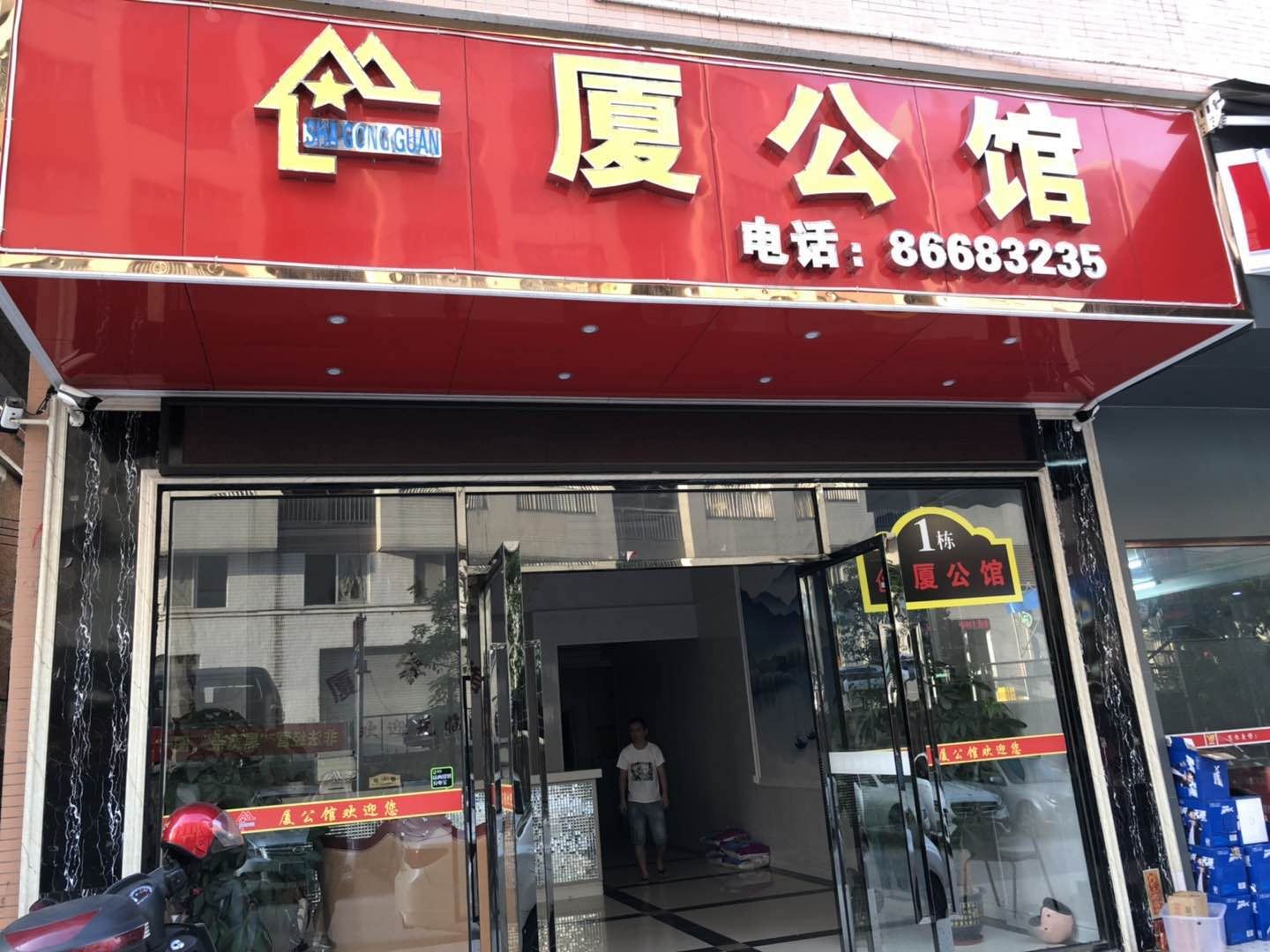 外观