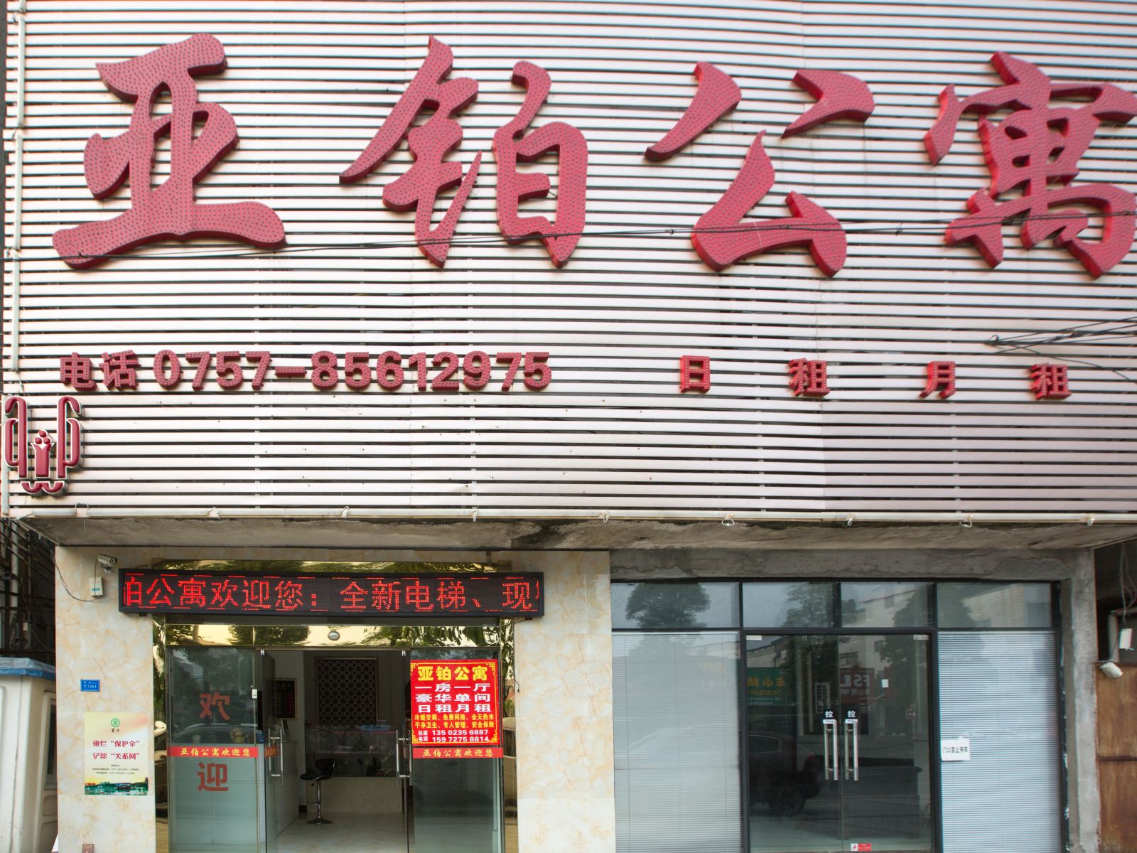 外观