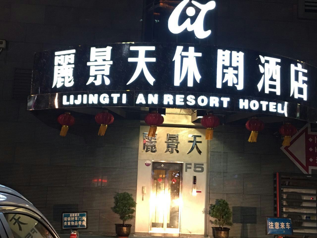 外观