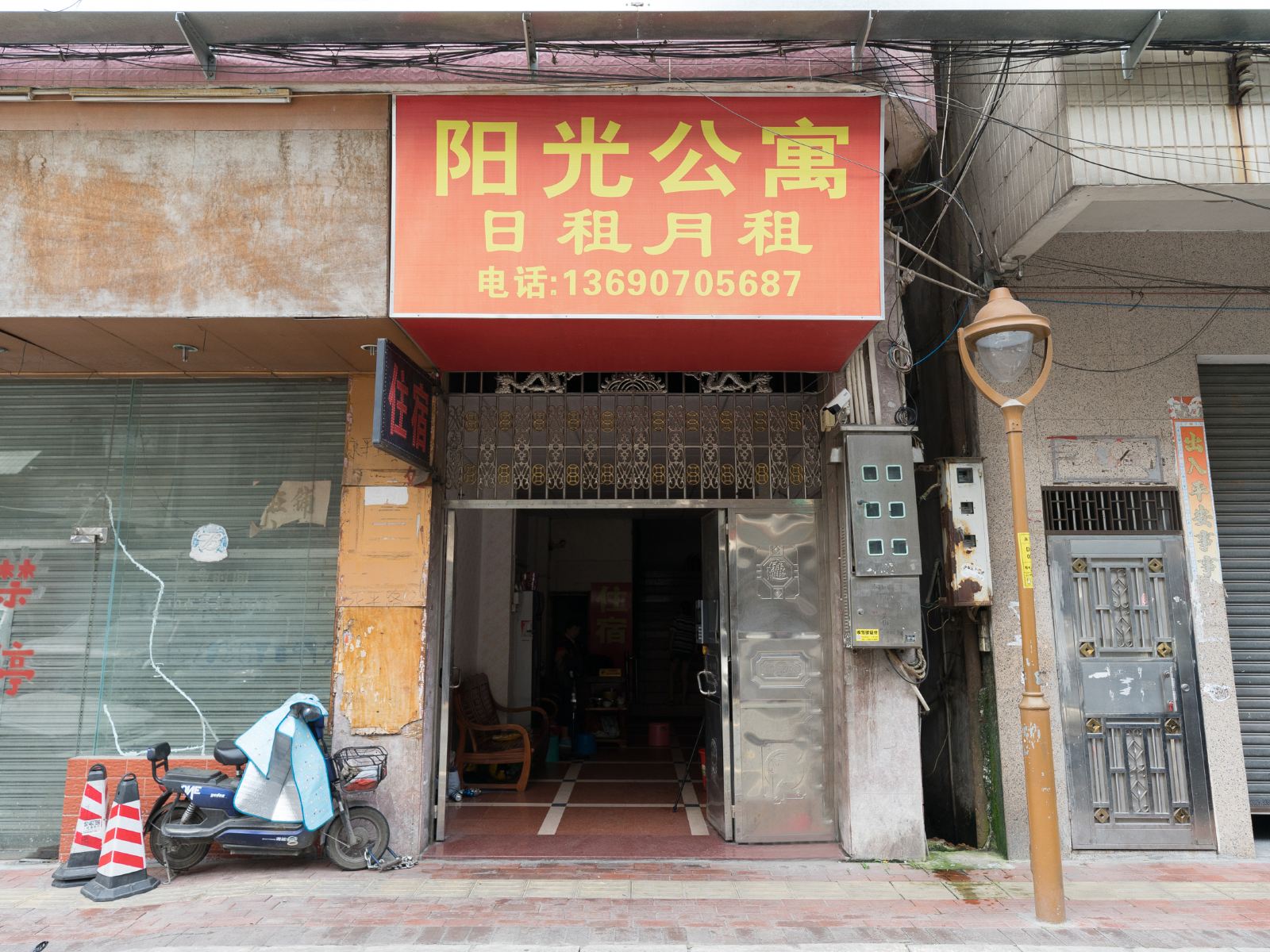 外观