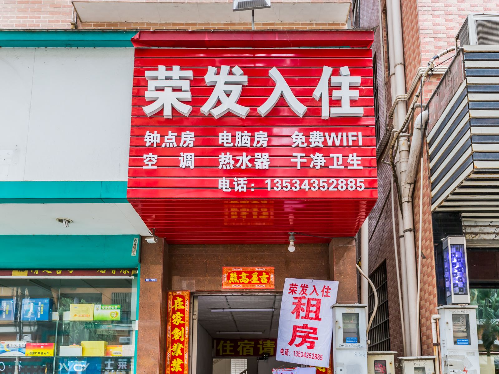 外观
