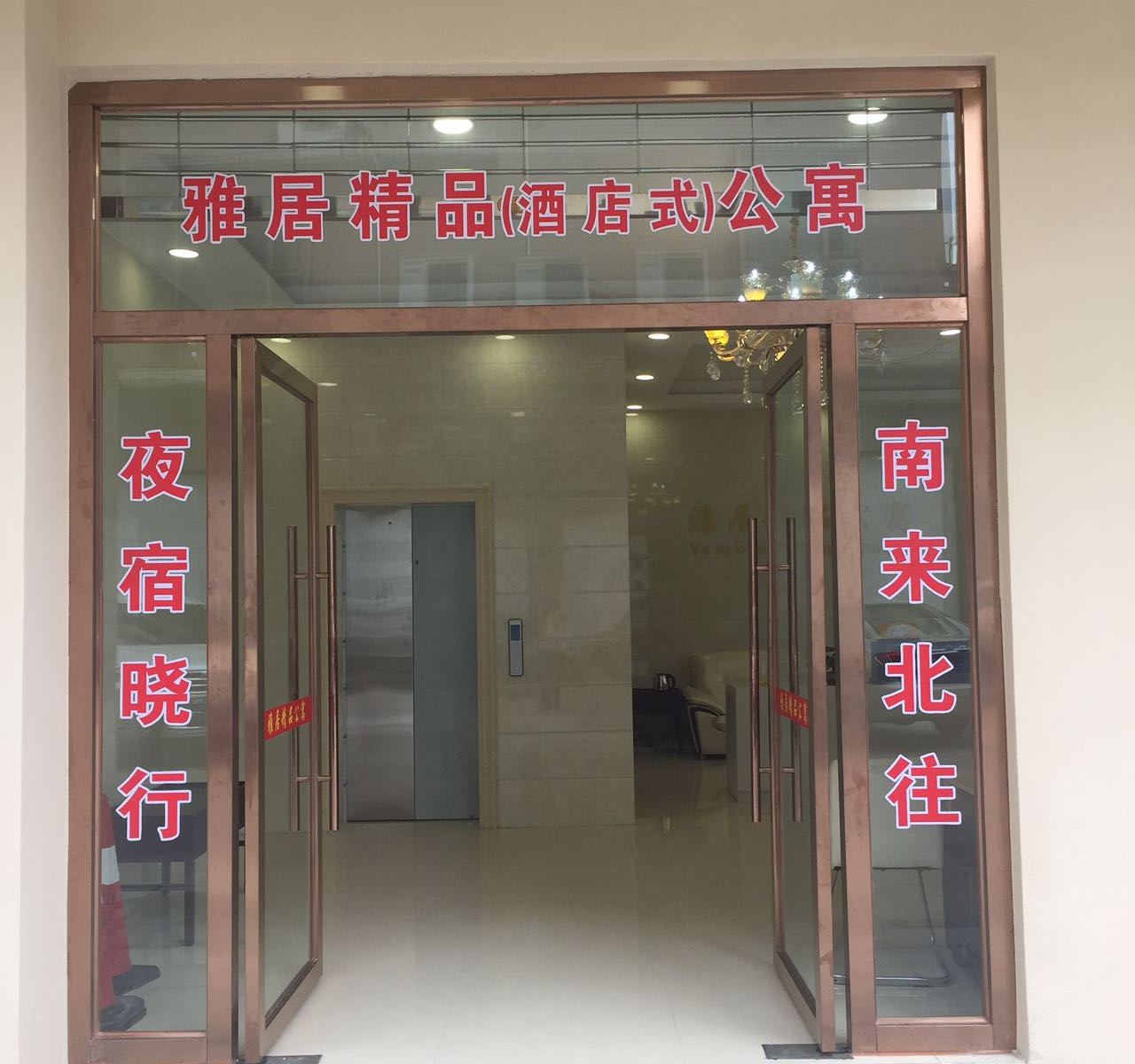 外观