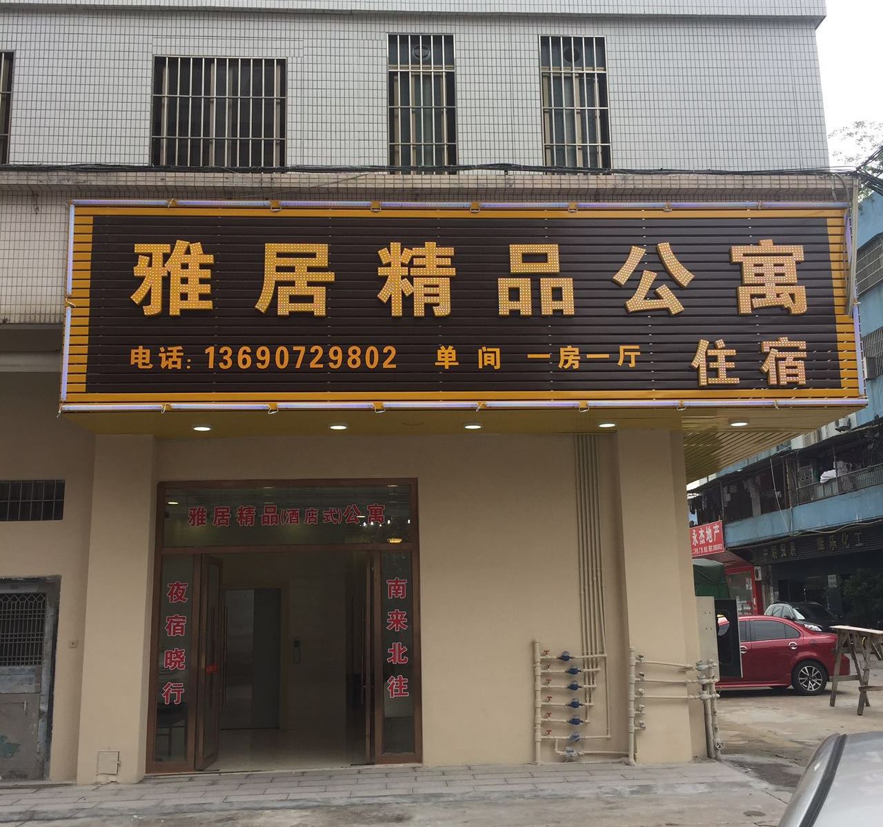 外观