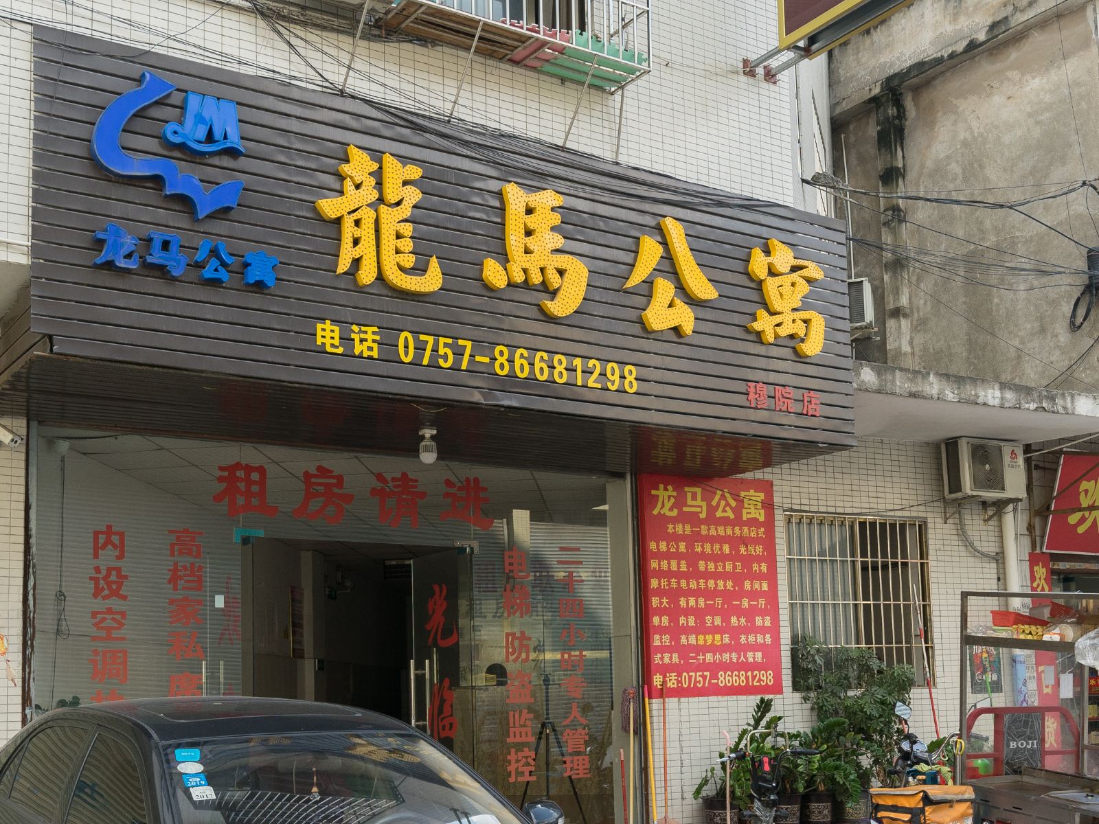 外观