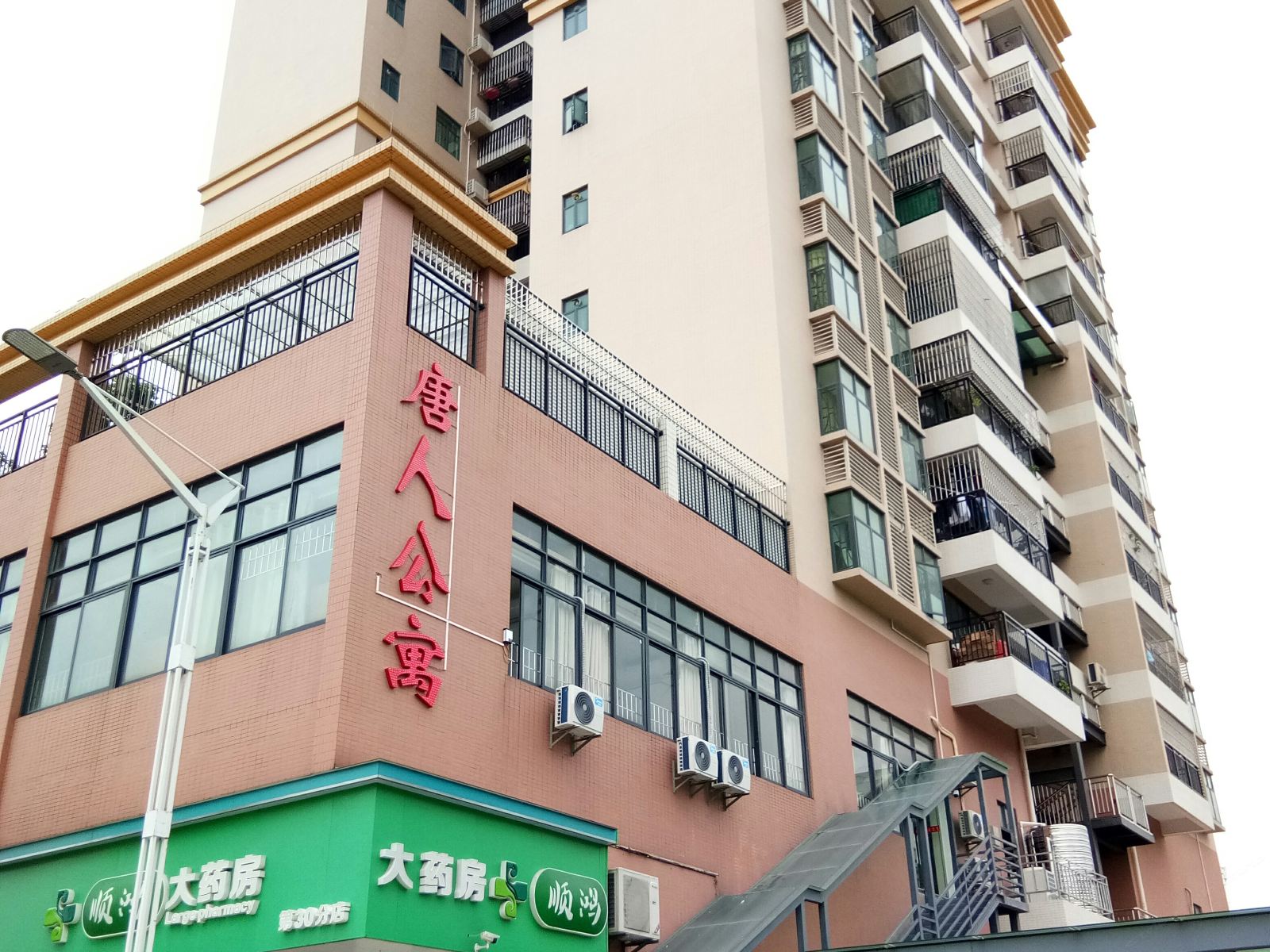 外观