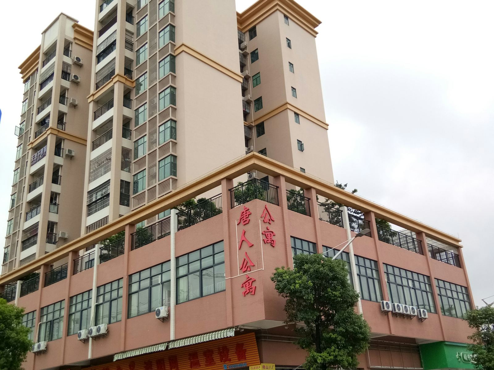 外观