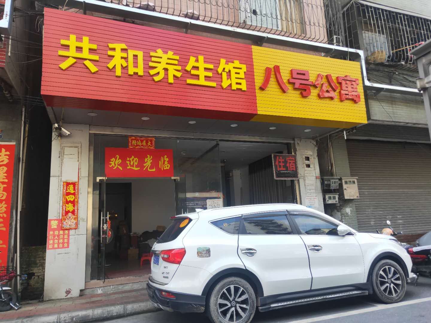 外观
