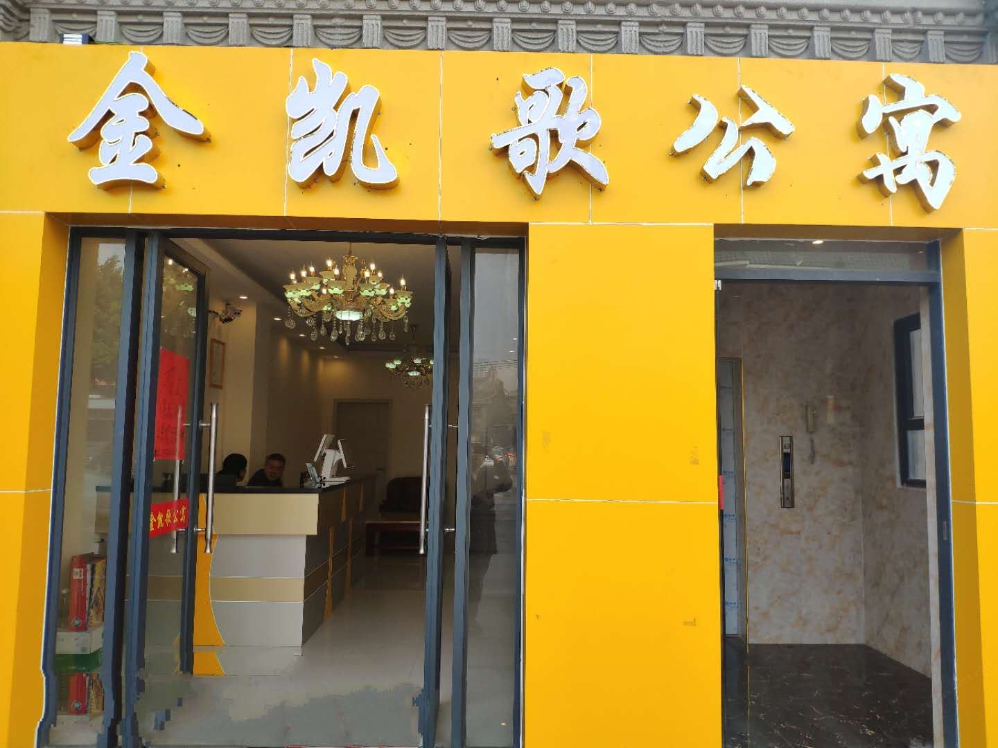 外观