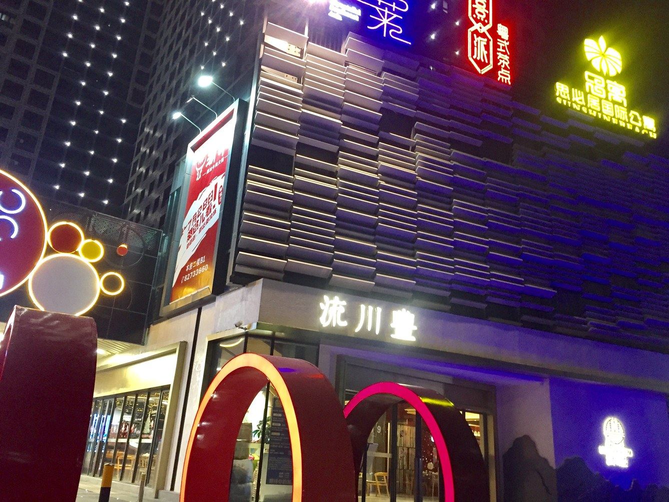 其他