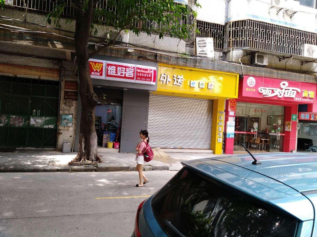 其他