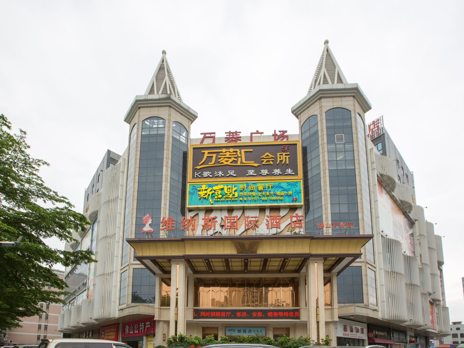 外观