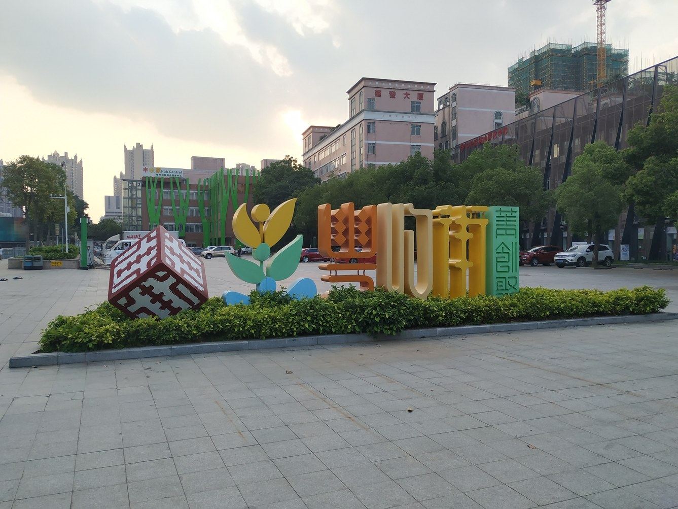 其他