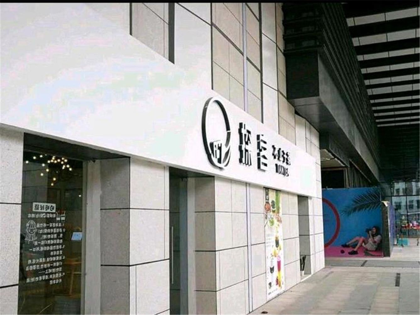 其他
