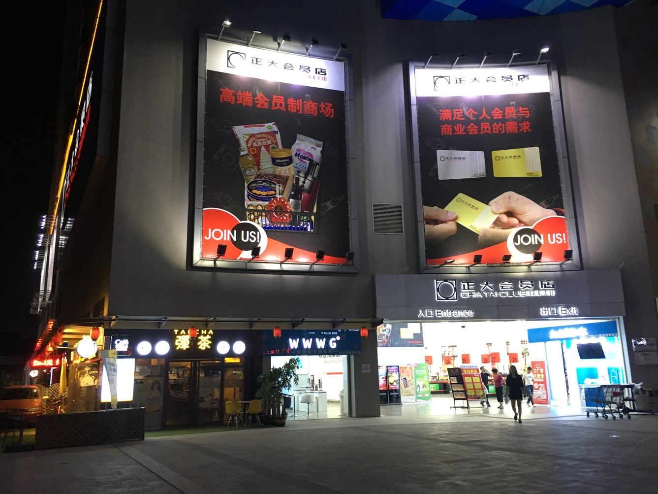 其他