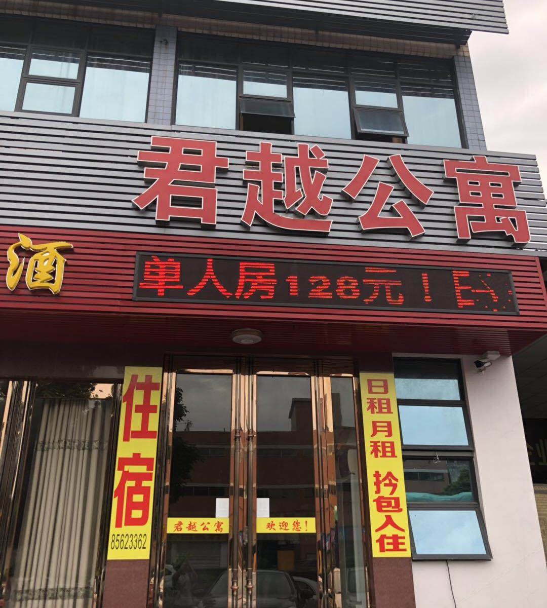 外观