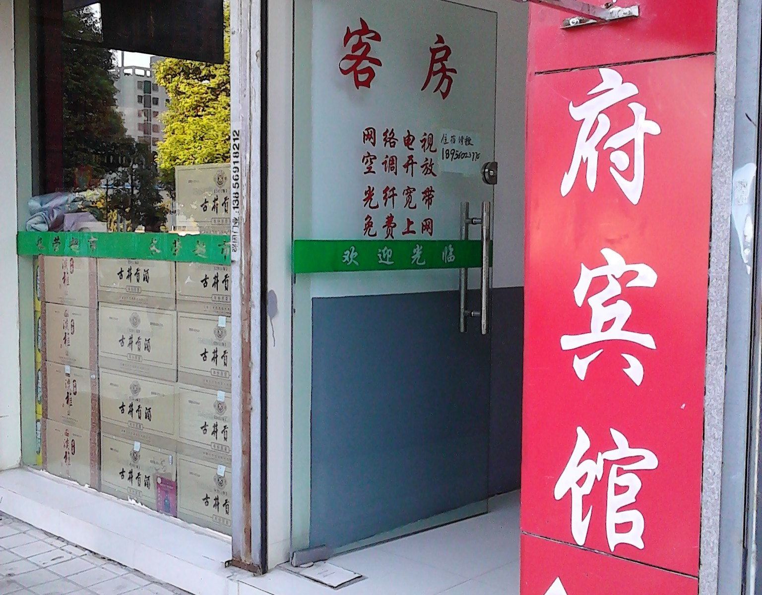 合肥华府宾馆(石台路店)