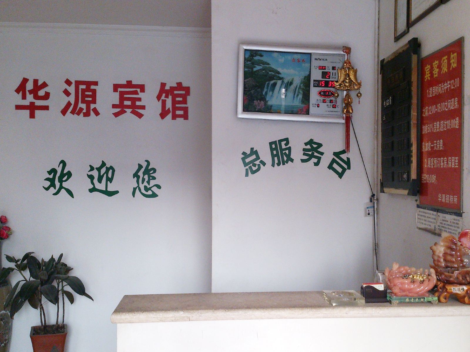 公共区域
