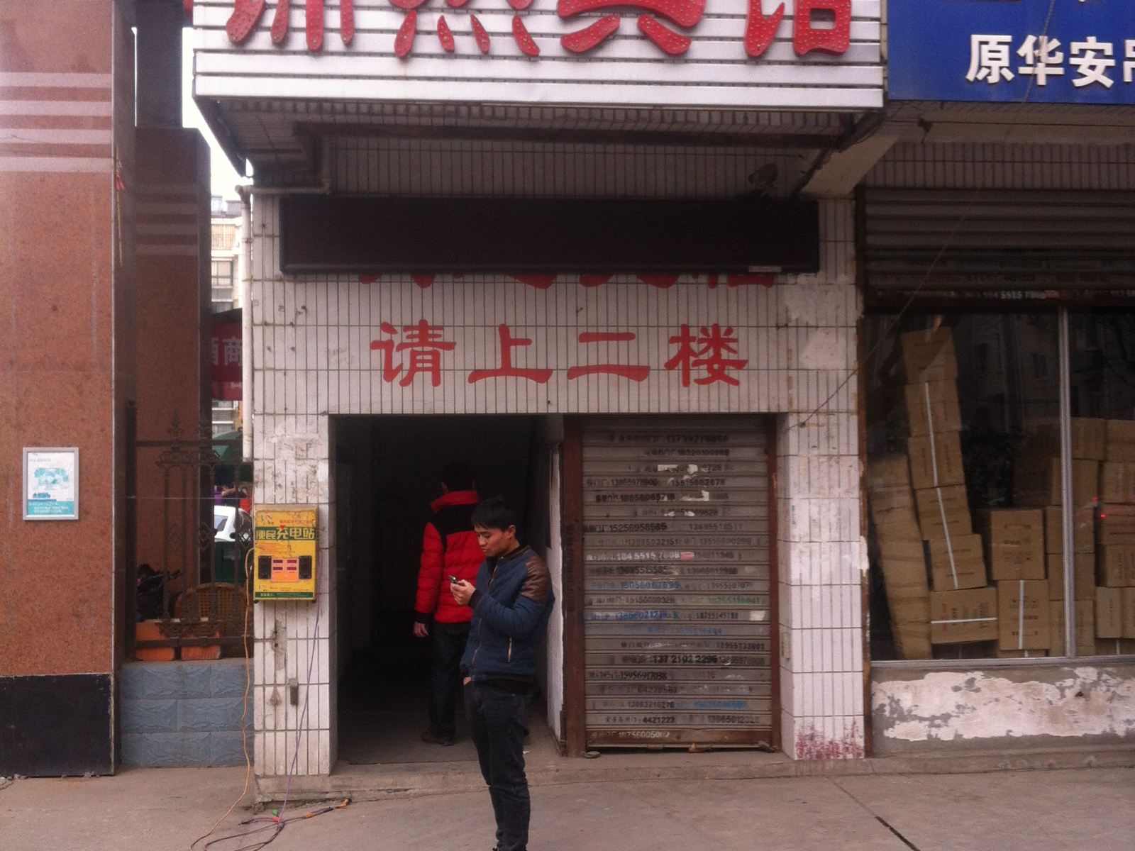 外观