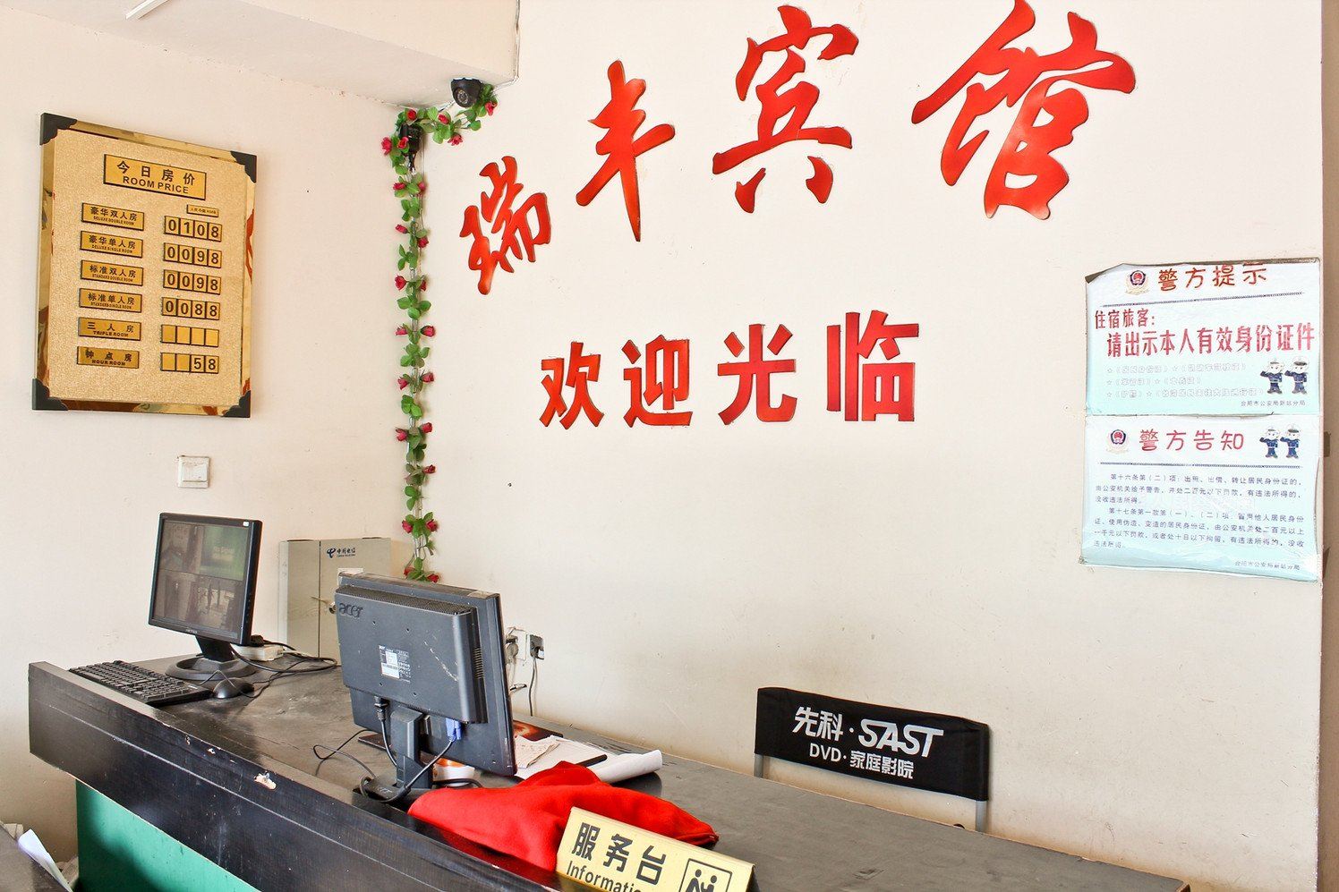 公共区域