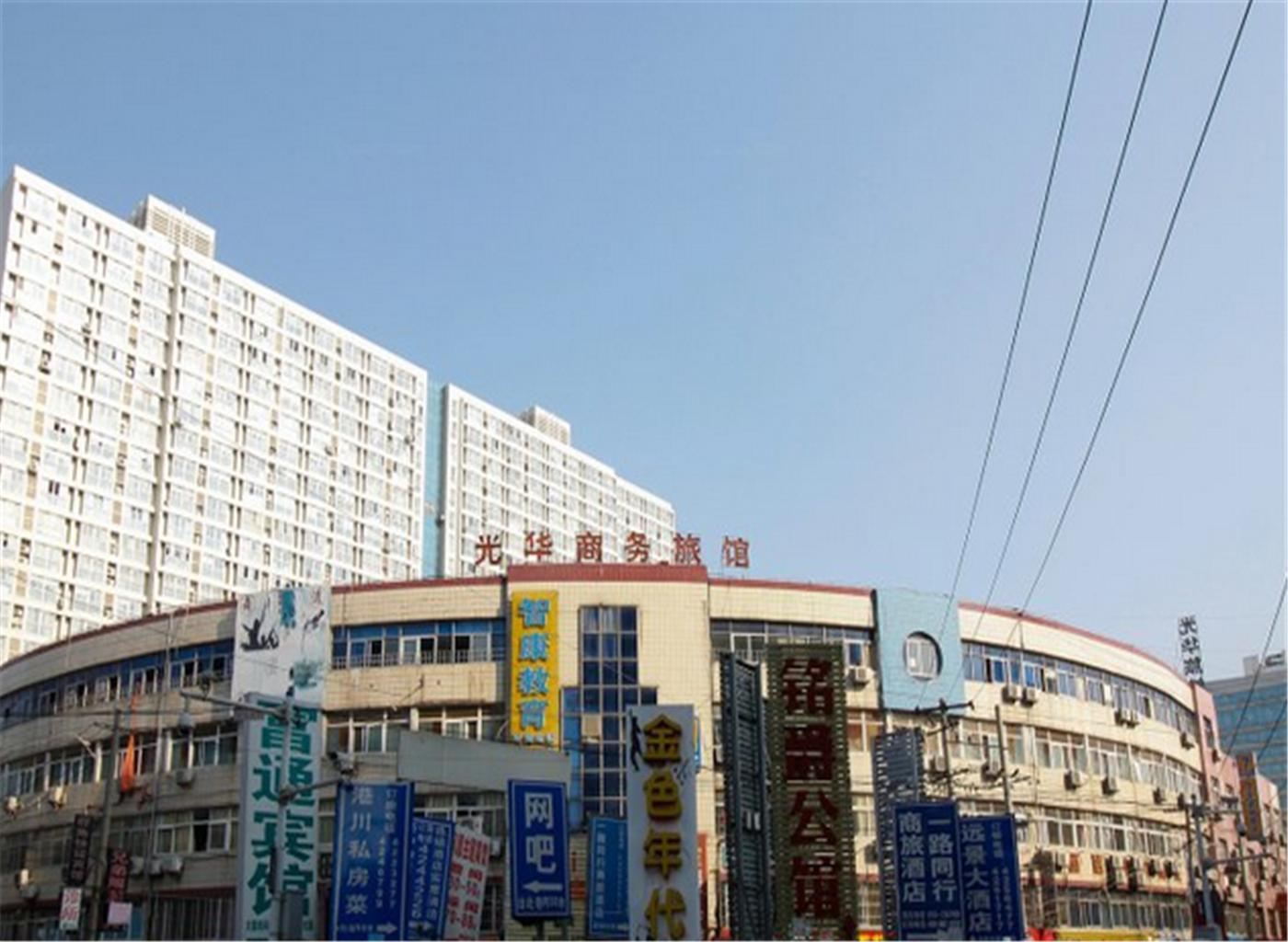合肥光华商务旅馆