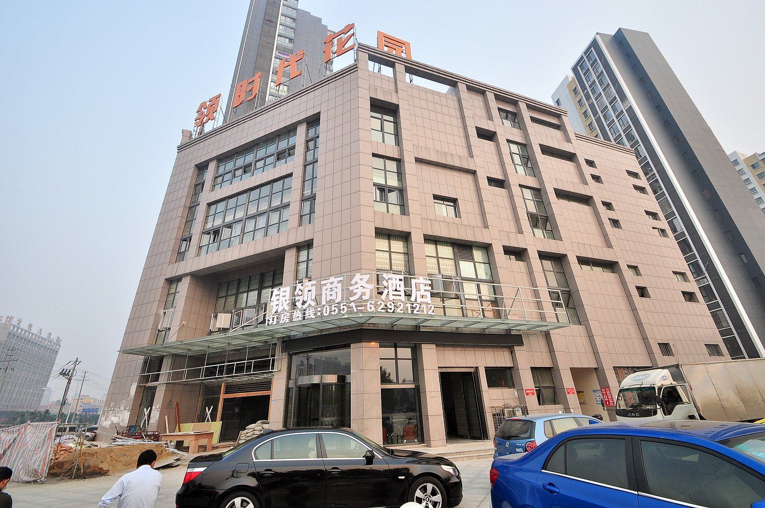 合肥银领商务精品酒店