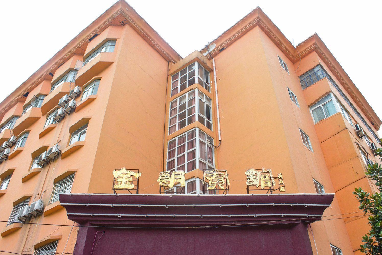 合肥金朗宾馆