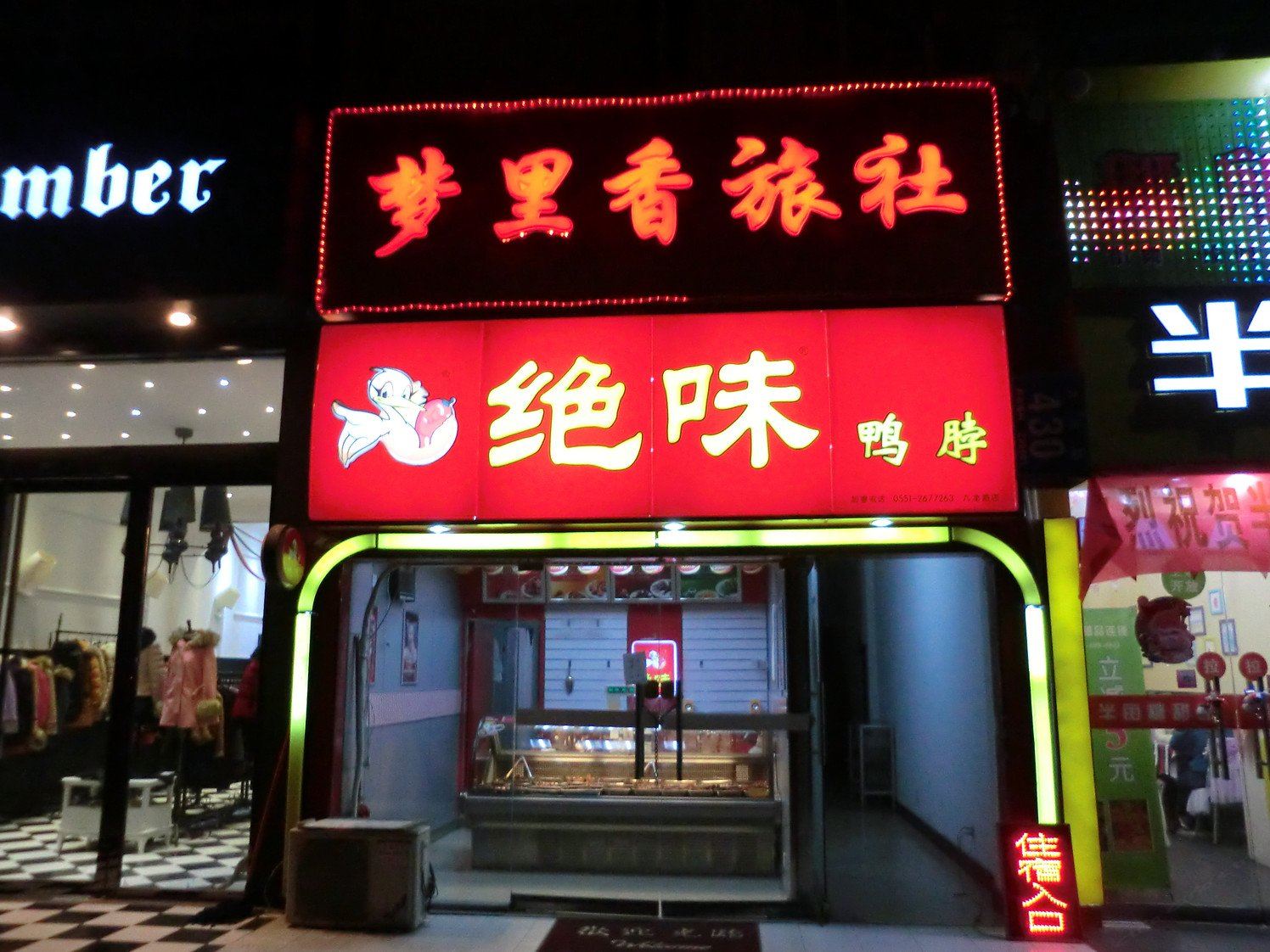 外观