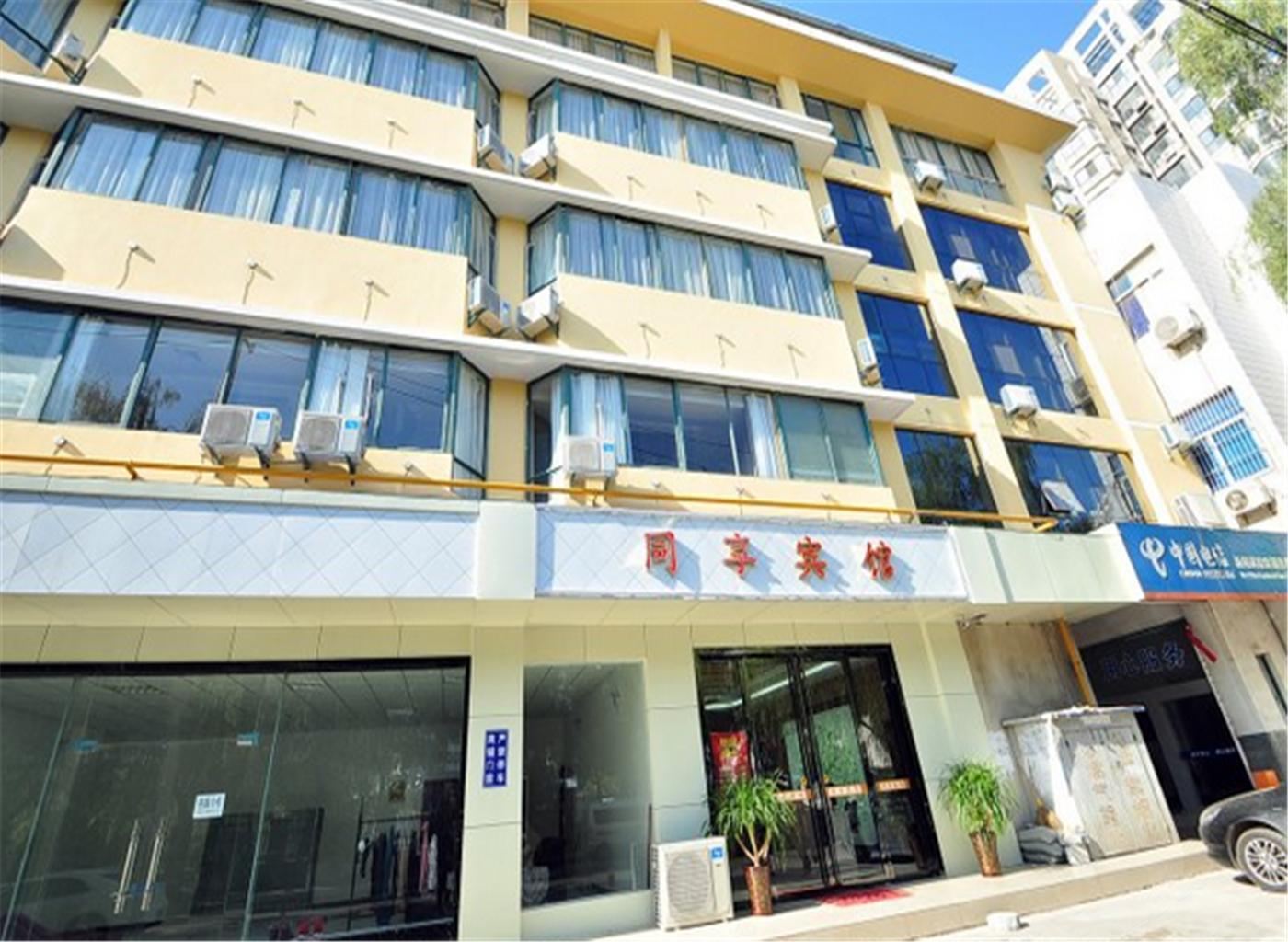 合肥同享宾馆