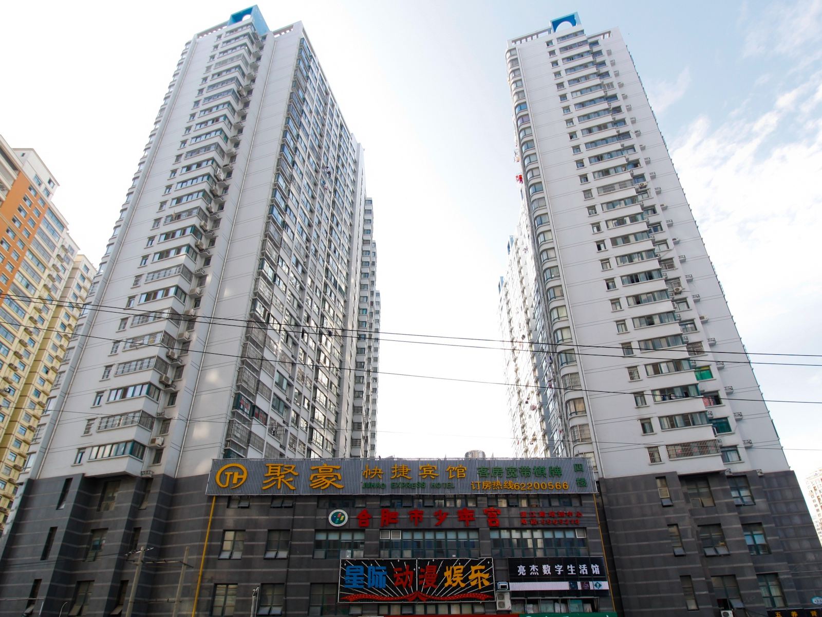 合肥聚豪快捷宾馆