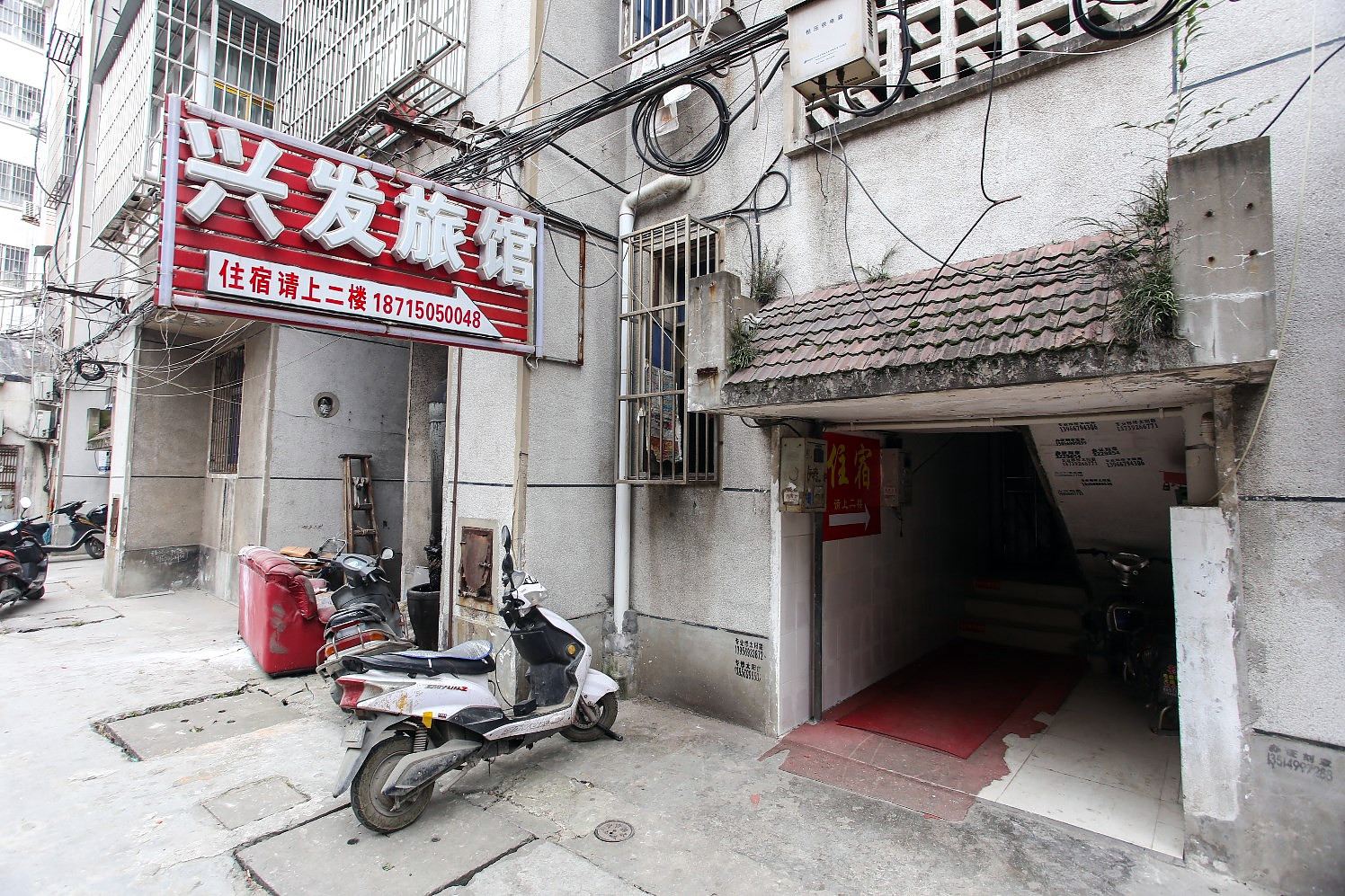合肥兴发旅馆