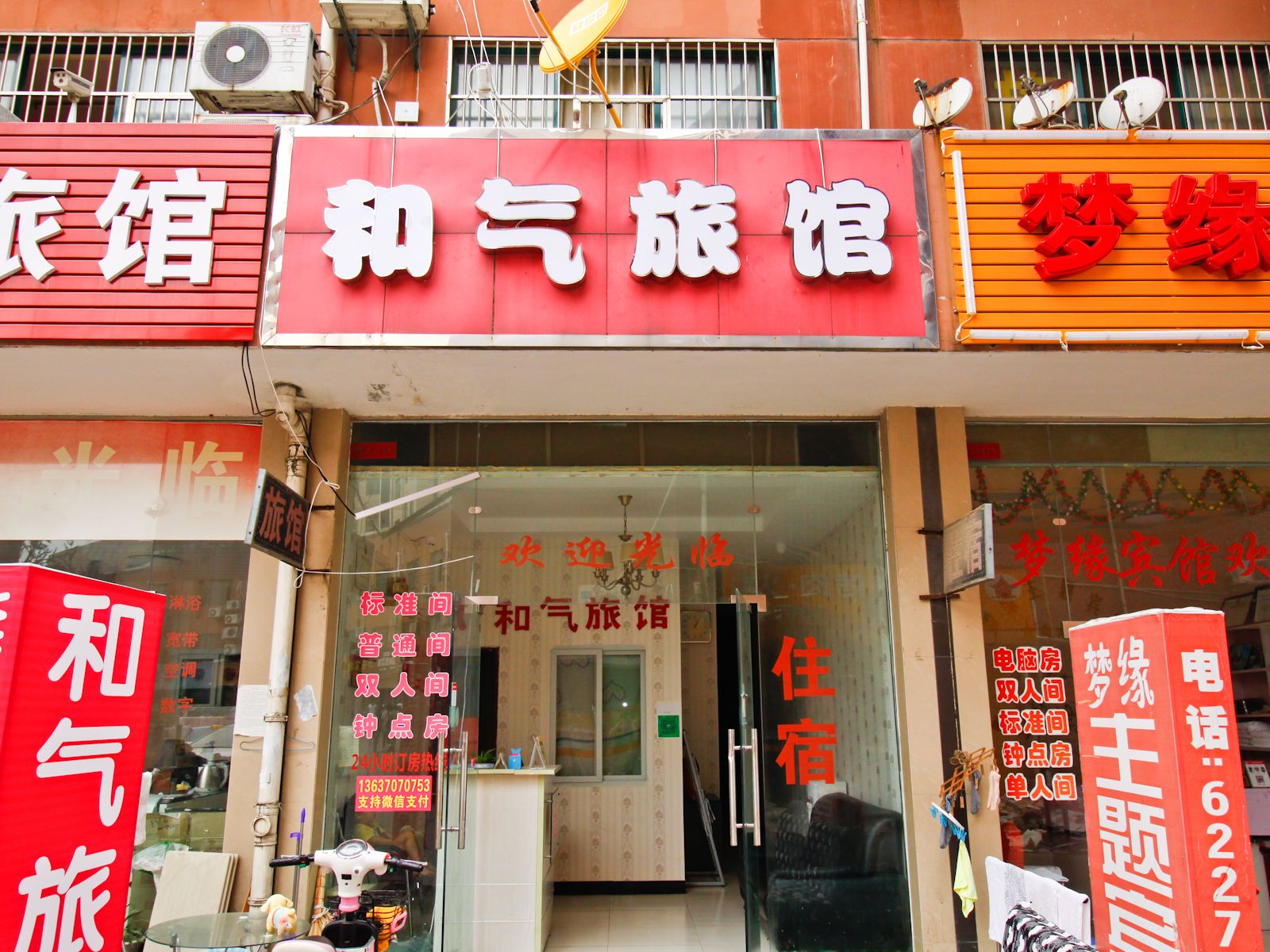 外观