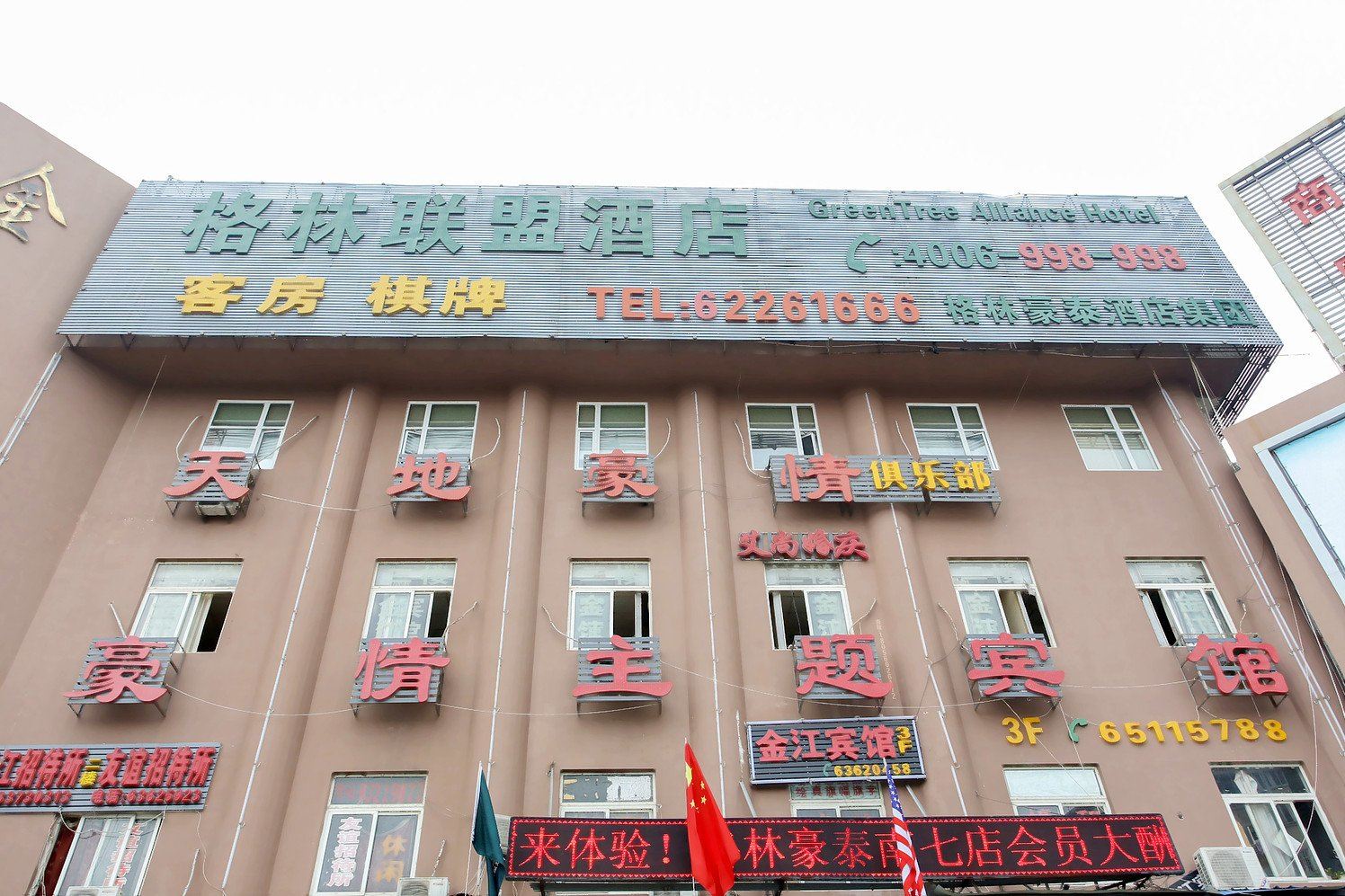 合肥豪情温馨主题酒店