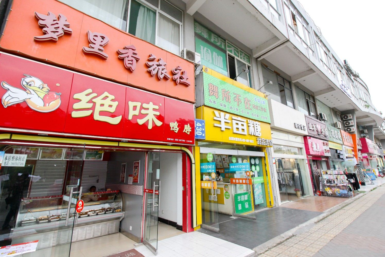 合肥梦里香旅社