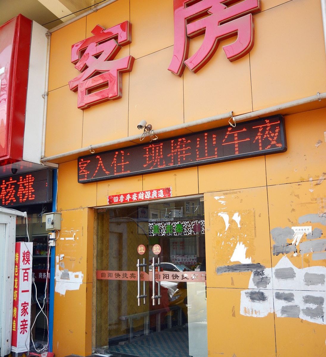 外观