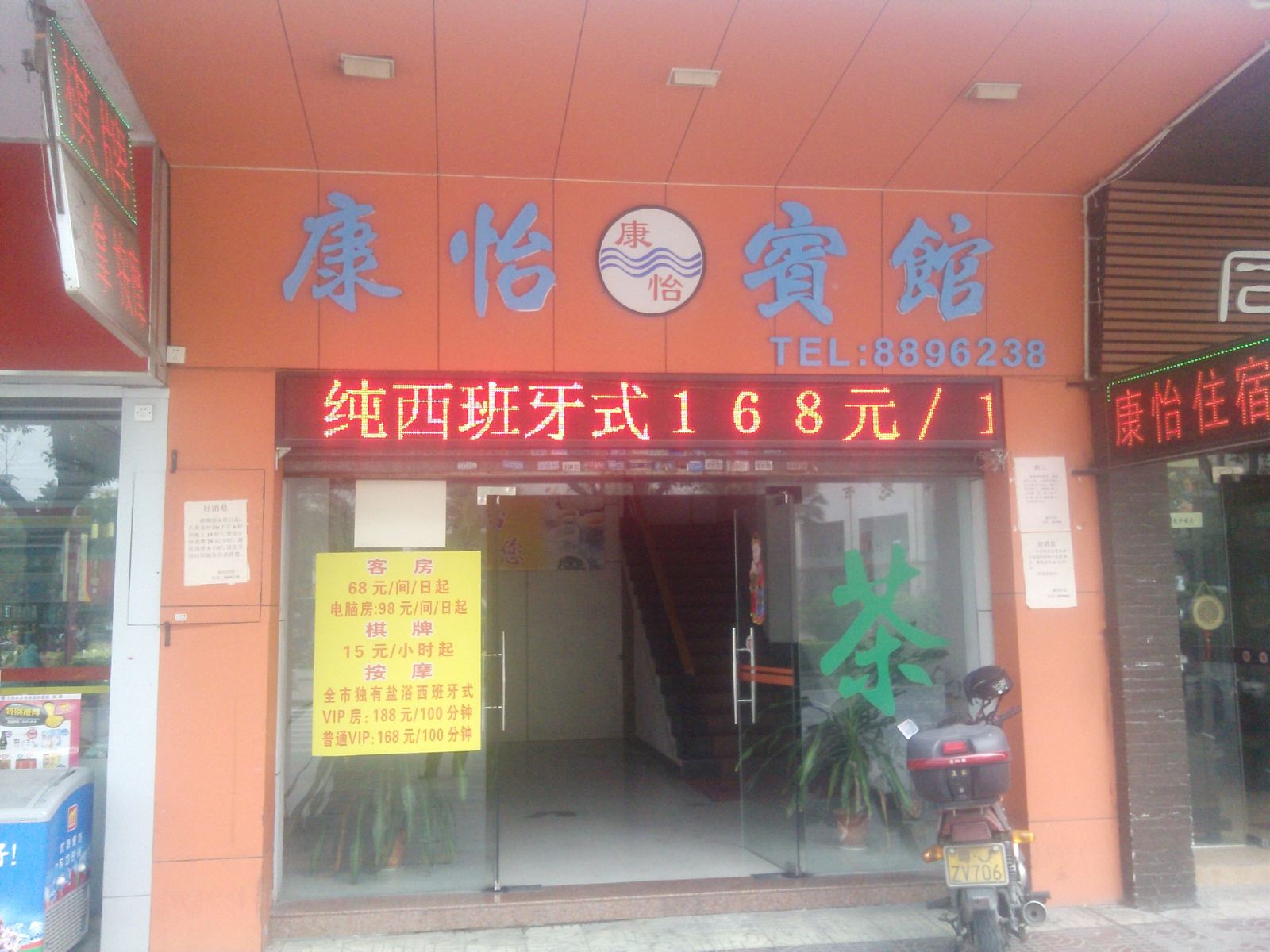 外观