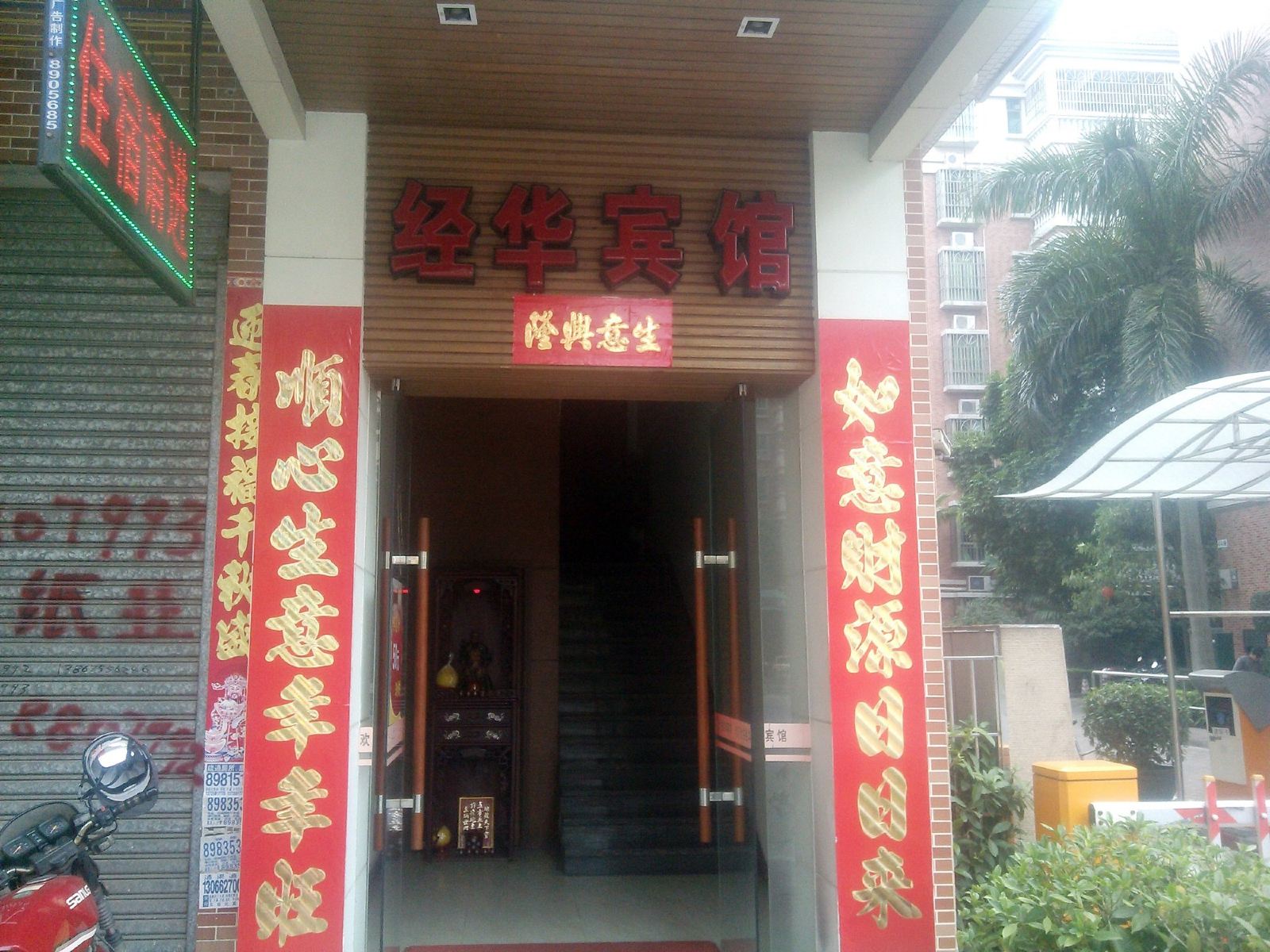 外观