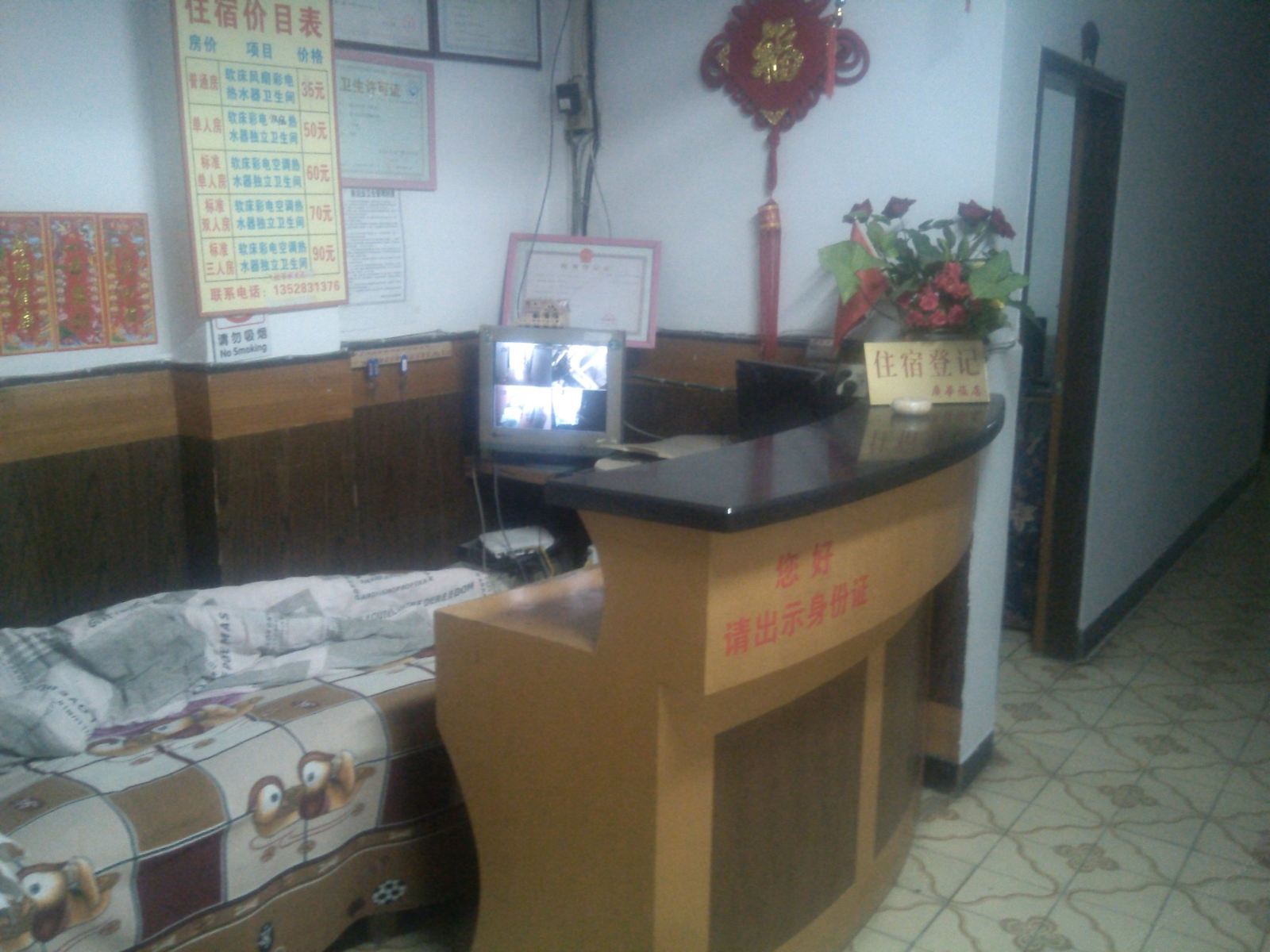 公共区域