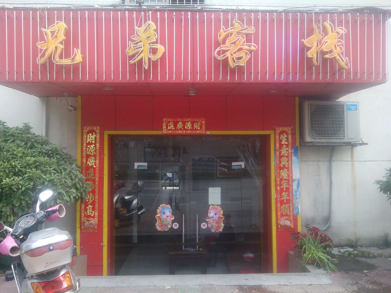 外观