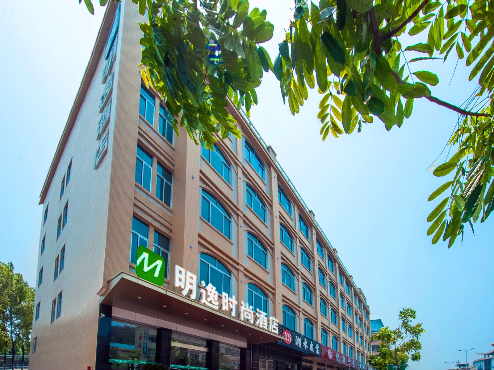 江门明逸时尚酒店鹤华中学店