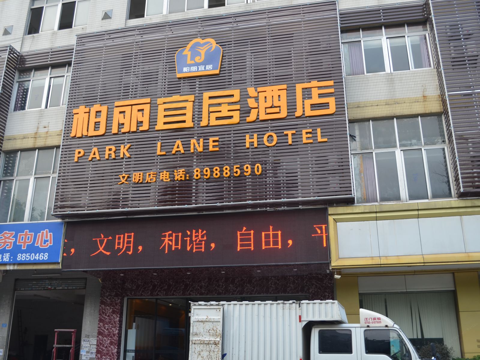 外观