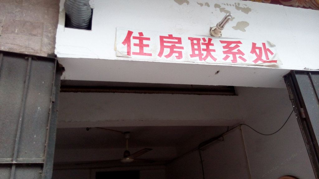 有房住宿(开平长沙店)