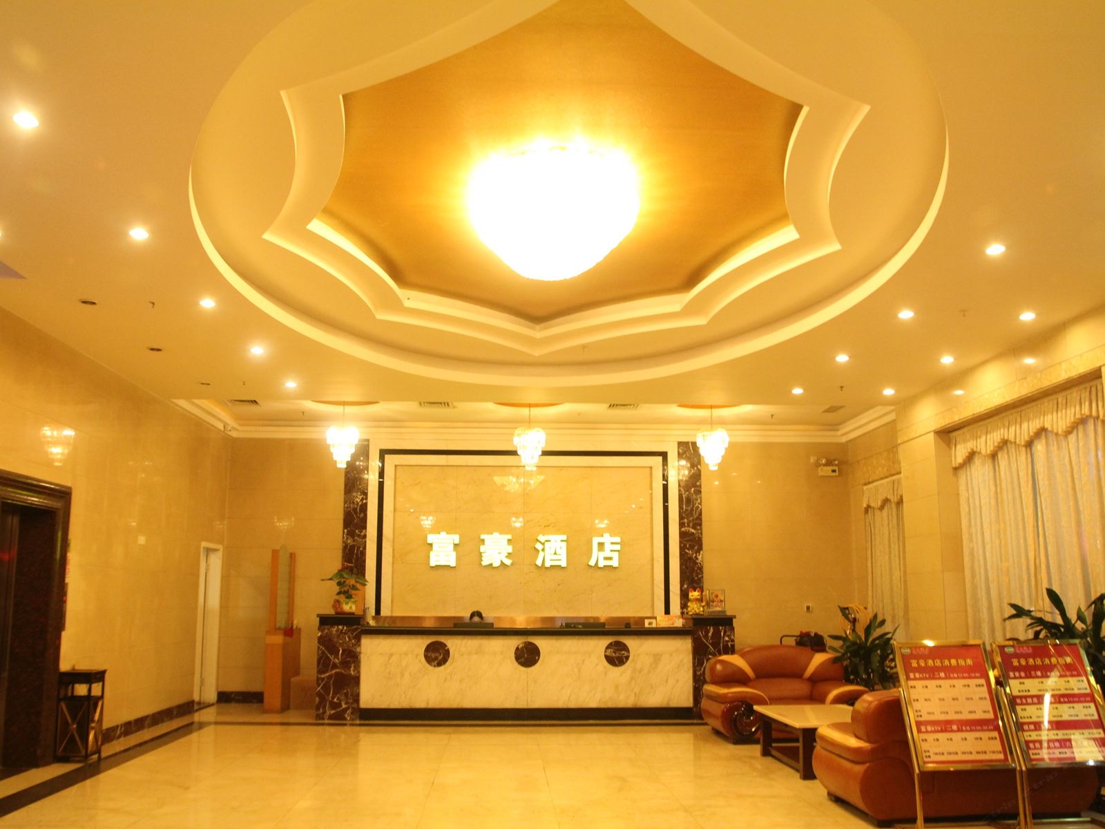 公共区域