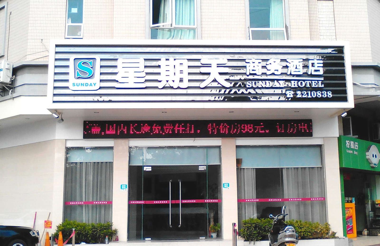 外观