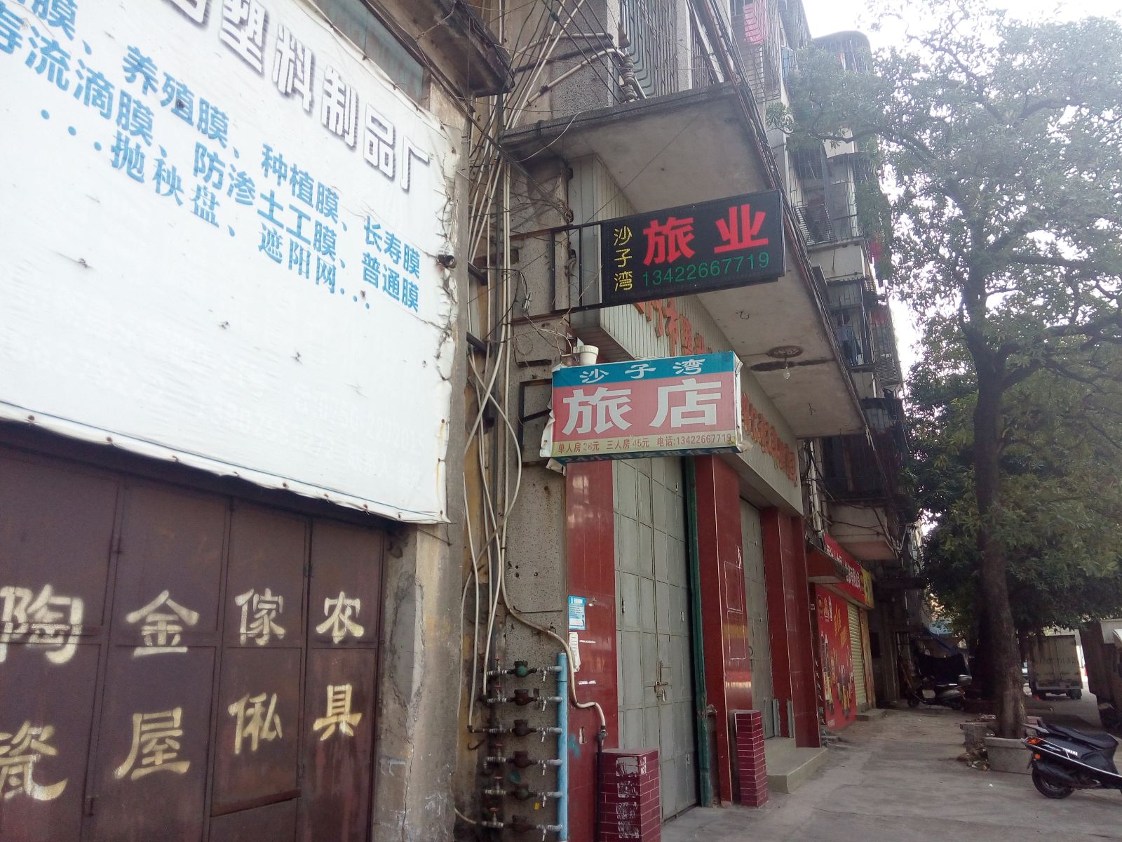 开平开平沙子湾旅店