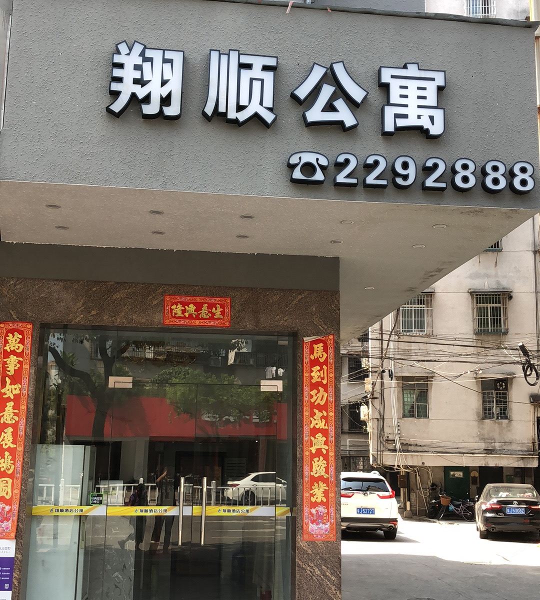 外观
